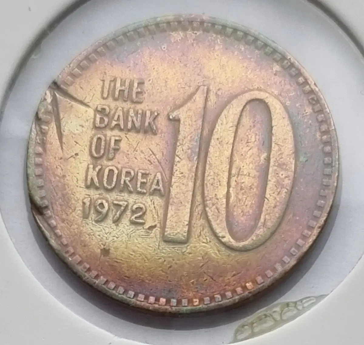 한국은행 1972년도 10주  레인보우톤 주화